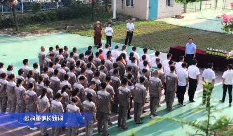 以诺旗下全资控股子公司丨艾雅伦2020职工大会