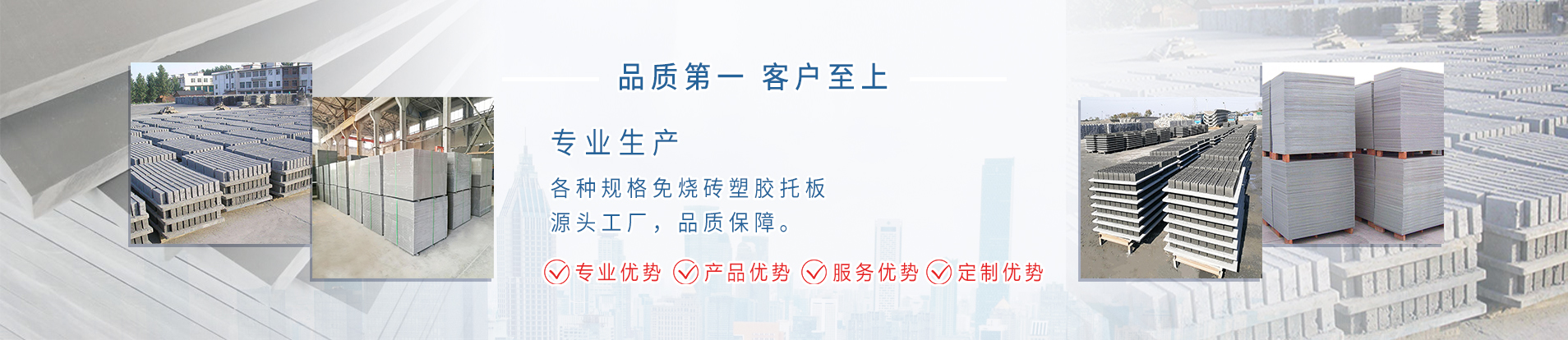 以诺托板工厂-banner-3